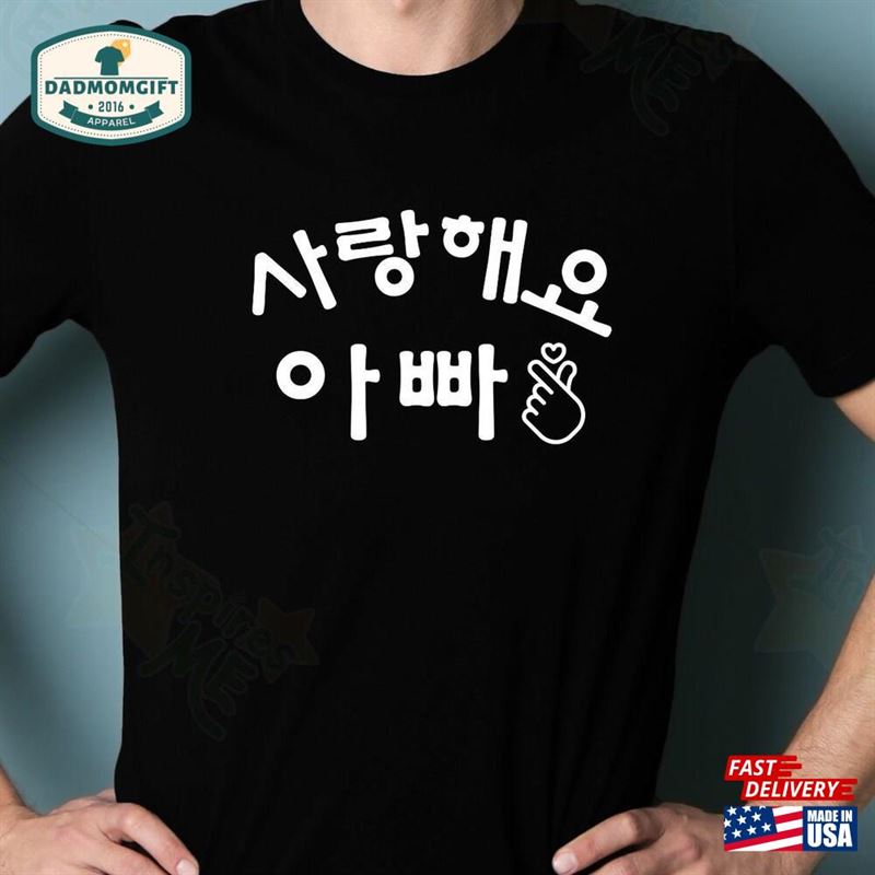 I Love You Dad Written In Korean Hangul Best Ever T-Shirt Classic